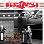 عناوین روزنامه های امروز 95/7/9