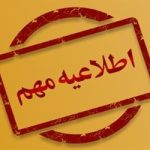 اتوبوس حادثه‌دیده در بزرگراه ستاری به شرکت واحد تعلق ندارد