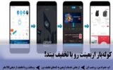 تسهیل خرید اقلام سفر اربعین با کد تخفیف دیجیتال همراه اول