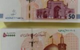 ایران چک جدید ۵۰۰ هزار ریالی وارد شبکه بانکی شد + عکس