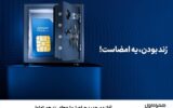 آغاز دور جدید حراج شماره‌های رند همراه اول