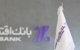 کاهش ۲۵ درصدی مانده مطالبات غیرجاری بانک اقتصادنوین