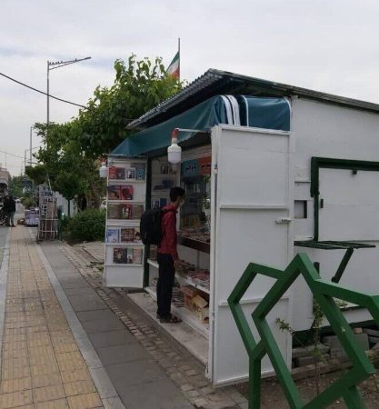 کیوسکهای مطبوعاتی و گلفروشی منطقه ۲ ساماندهی شد کیوسکهای مطبوعاتی و گلفروشی منطقه ۲ ساماندهی شد