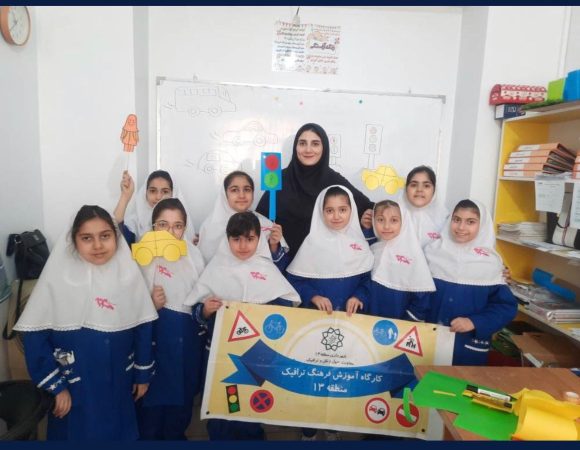 آموزش بیش از ۳ هزار نفر ساعت مهارت های ترافیکی به دانشآموزان در منطقه آموزش بیش از ۳ هزار نفر ساعت مهارت های ترافیکی به دانشآموزان در منطقه