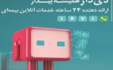 قابلیت‌های جدید وب‌اپلیکیشن دی‌دار معرفی شد