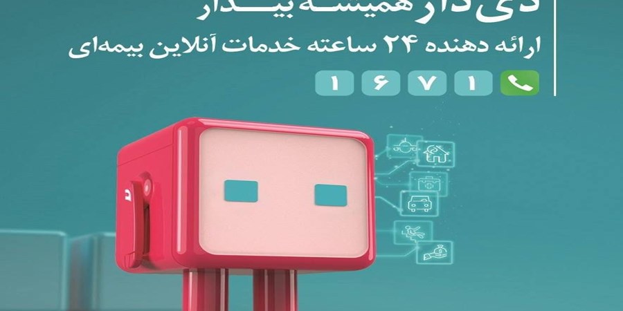 قابلیت‌های جدید وب‌اپلیکیشن دی‌دار معرفی شد