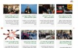 خدمت رسانی بی وقفه به شهروندان با تعامل دستگاه های اجرایی ادامه دارد…