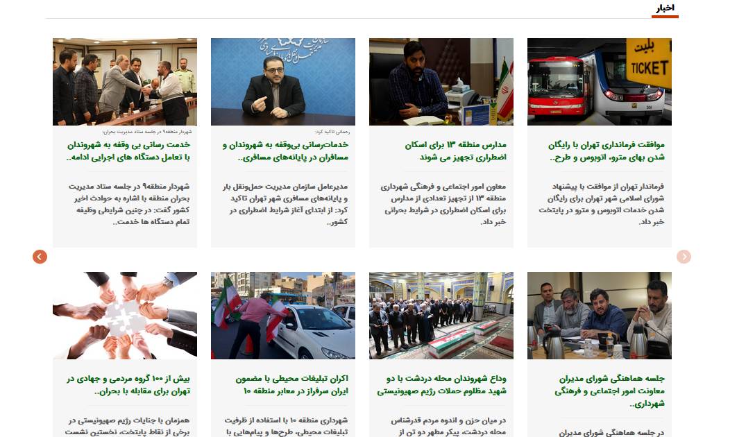 خدمت رسانی بی وقفه به شهروندان با تعامل دستگاه های اجرایی ادامه دارد…