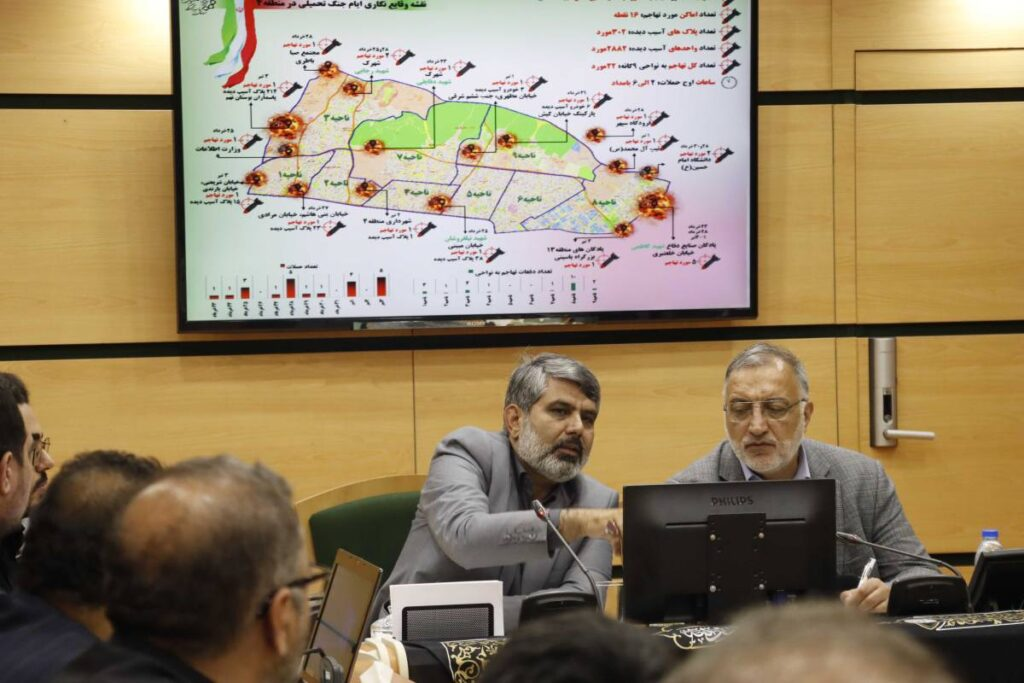 حضور شهردار تهران در قرارگاه مردمی ایران منطقه۴ به جهت تعیین وضعیت آسیب دیدگان از جنگ حضور شهردار تهران در قرارگاه مردمی ایران منطقه۴ به جهت تعیین وضعیت آسیب دیدگان از جنگ