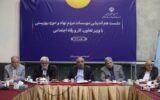 دستور وزیر رفاه برای بهره‌مندی از ظرفیت موسسات مردم‌نهاد در حوزه بهزیستی