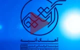 مهلت ارسال آثار به جشنواره رفاه و تامین «رستا» تمدید شد