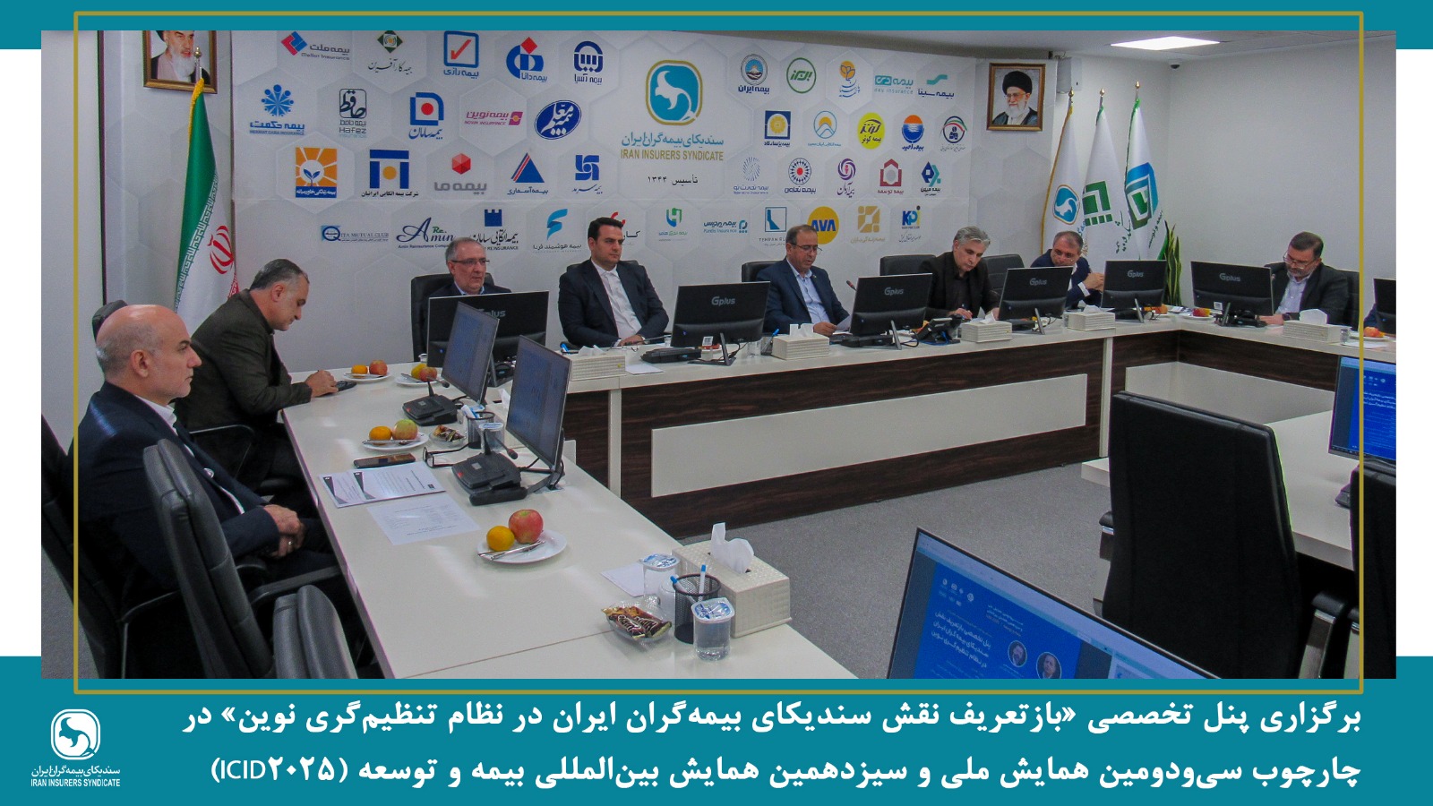 صنعت بیمه نیازمند تحول ساختاری در نظام حکمرانی صنعت بیمه نیازمند تحول ساختاری در نظام حکمرانی