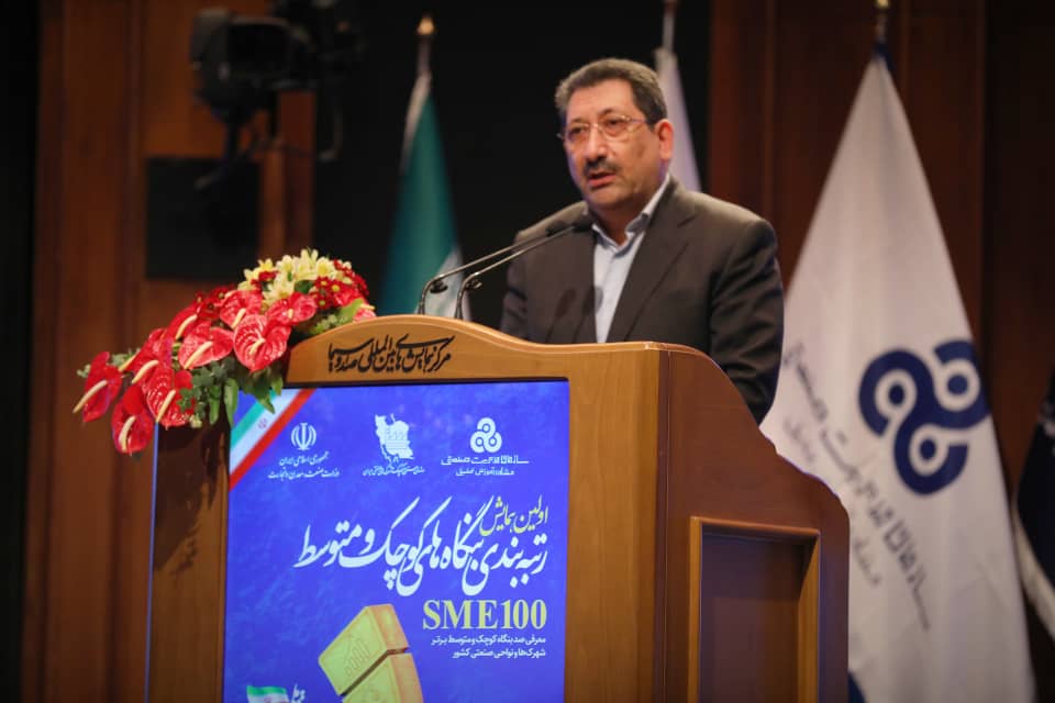 سند حمایت از صنایع کوچک آماده شده است