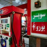 آغاز عرضه بنزین سوپر وارداتی از چهارم دی در تهران