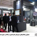 معرفی راهکارهای دیجیتال همراه اول در الکامپ خوزستان