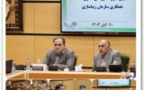 جلسه تبیین محورهای طرح الگوی خدمت با همکاری سازمان زیباسازی در طهران کوچک