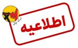 افزایش تعرفههای برق تکذیب شد افزایش تعرفههای برق تکذیب شد