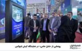 رونمایی از «شارژ حامی» در نمایشگاه کیش اینوکس