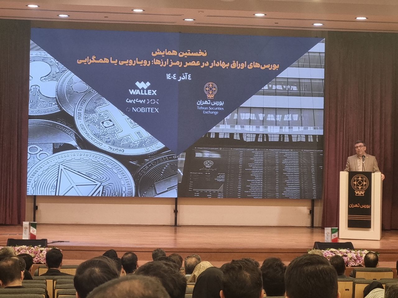 لزوم همگرایی برای راه‌اندازی صندوق‌های مبتنی بر رمز ارز در بورس