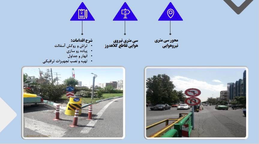 ساماندهی سی متری نیروی هوایی در راستای طرح الگوی خدمت