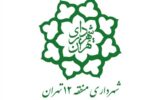 نهمین شماره مجله الکترونیکی « خبر طهرون» منتشر شد
