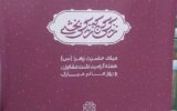 زنان فعال و تاثیرگذار محلات منطقه۲ معرفی می شوند