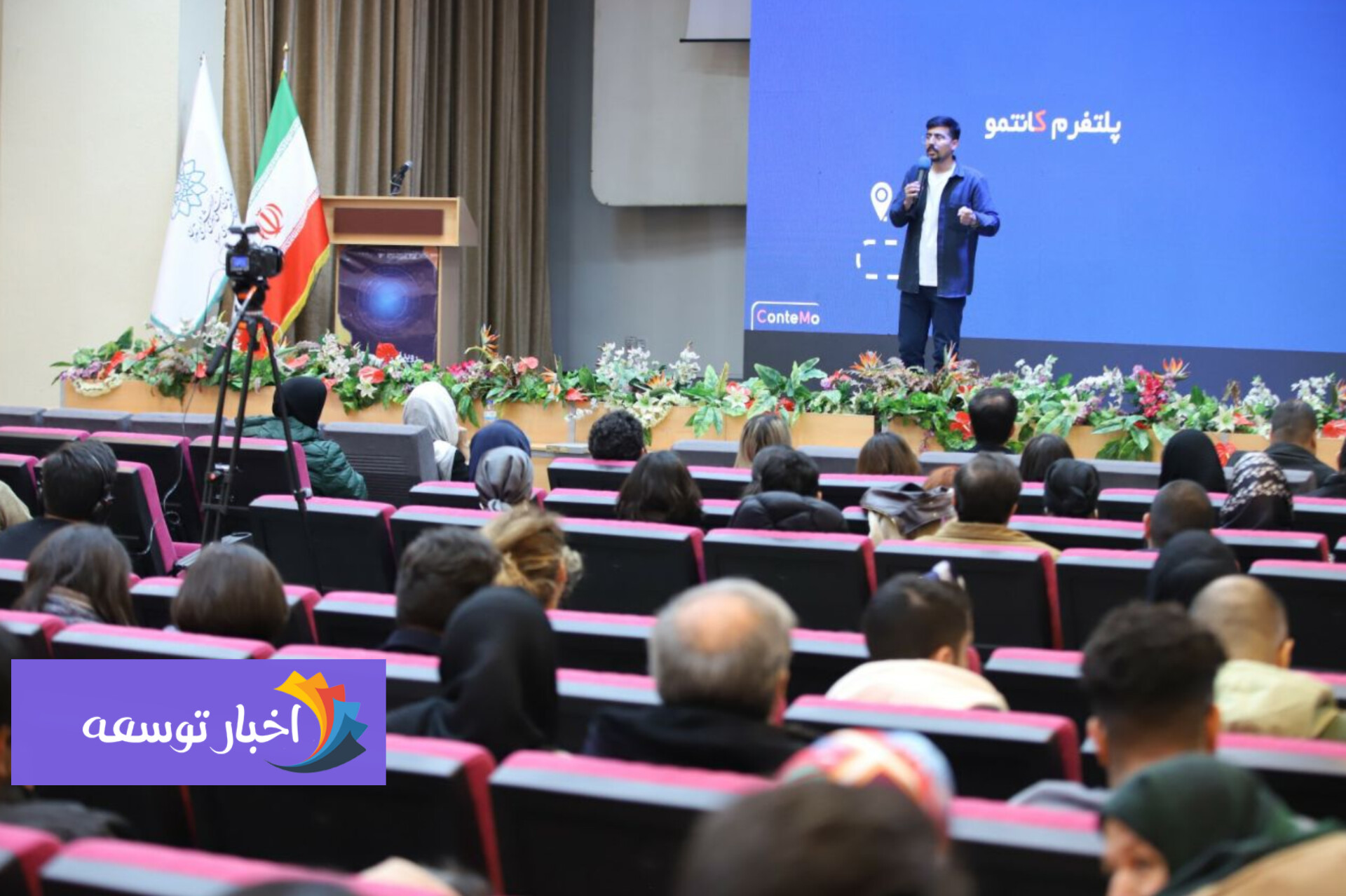 پلتفرم کانتمو به عنوان دستیار یکپارچه محتوایی رونمایی شد پلتفرم کانتمو به عنوان دستیار یکپارچه محتوایی رونمایی شد