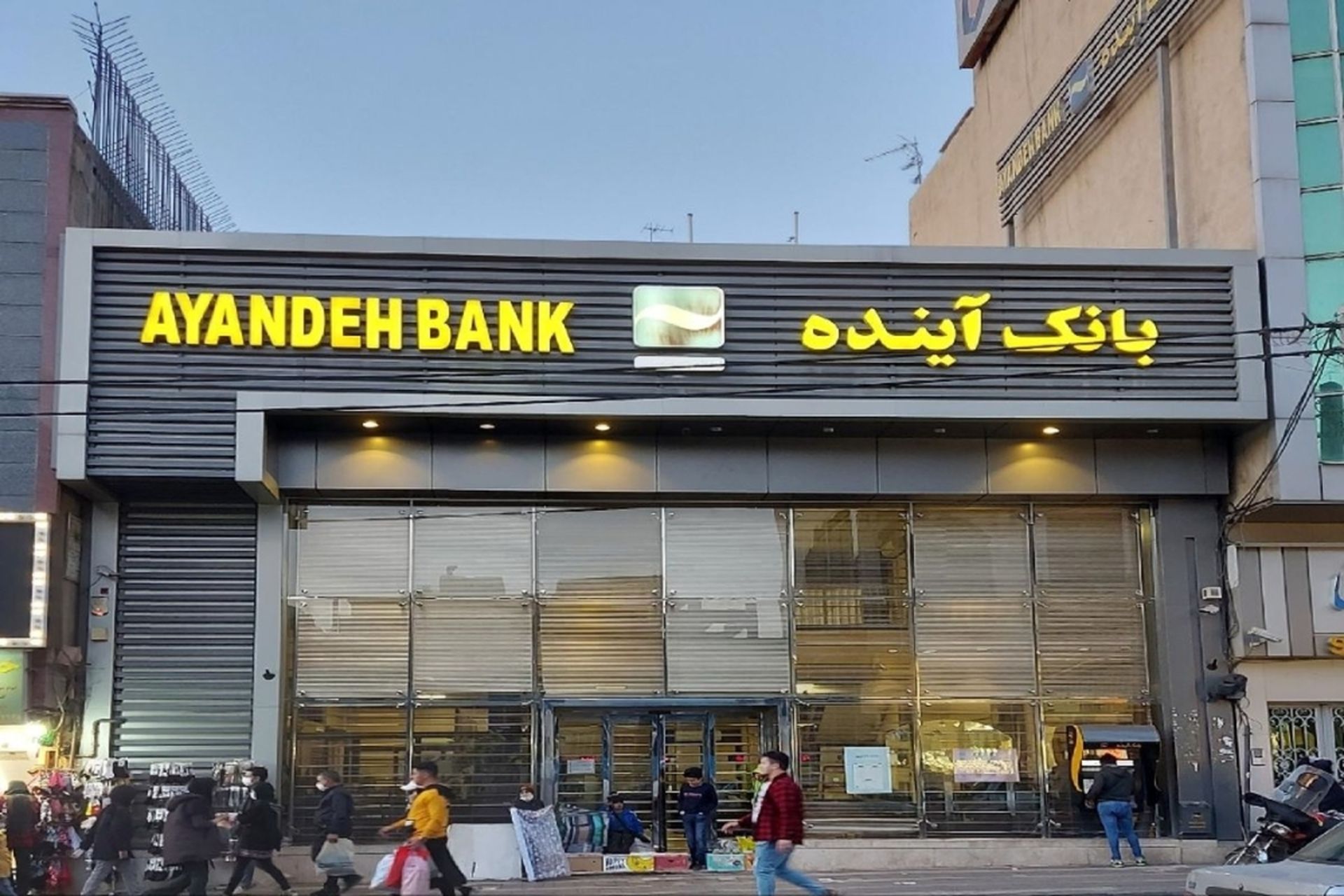 همه آنچه باید درباره فیصله بانک سابق «آینده» بدانیم همه آنچه باید درباره فیصله بانک سابق «آینده» بدانیم
