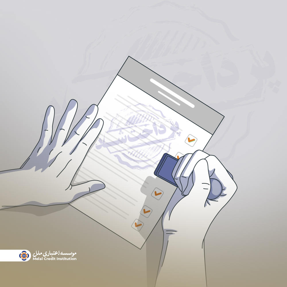 تنها یک ماه تا پایان طرح بخشودگی کل ۶ درصد وجه التزام در موسسه اعتباری ملل فرصت باقیست تنها یک ماه تا پایان طرح بخشودگی کل ۶ درصد وجه التزام در موسسه اعتباری ملل فرصت باقیست
