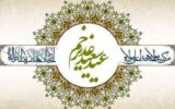 محلات منطقه ۲ آماده جشن بزرگ غدیر / برپایی جشن‌های دهه ولایت در محلات منطقه ۲