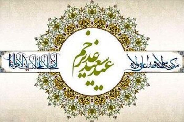 محلات منطقه ۲ آماده جشن بزرگ غدیر / برپایی جشنهای دهه ولایت در محلات منطقه ۲ محلات منطقه ۲ آماده جشن بزرگ غدیر / برپایی جشنهای دهه ولایت در محلات منطقه ۲