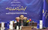 افزایش یارانه خرید تجهیزات آزمایشگاهی در نمایشگاه ایران‌ساخت/ حضور بیش از ۲۵۰ شرکت فناور