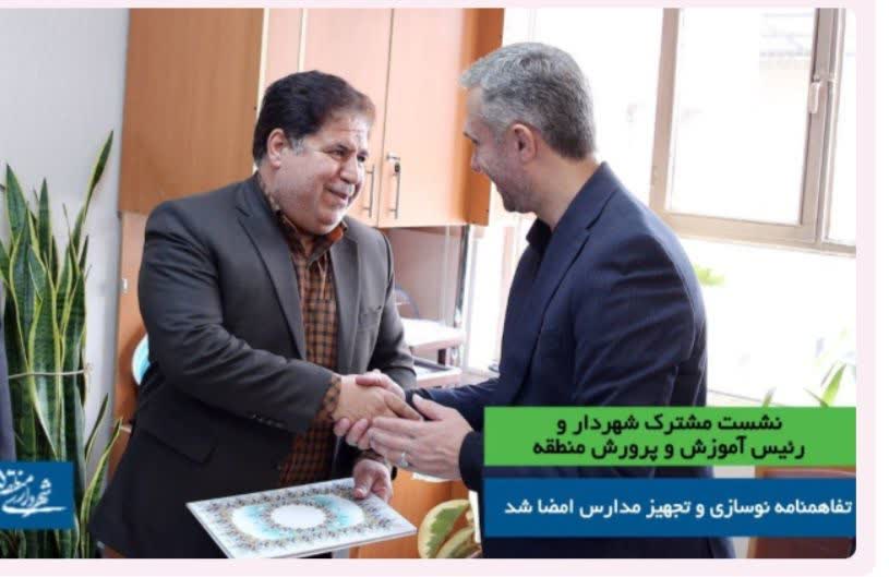 تفاهمنامه نوسازی و تجهیز مدارس امضا شد تفاهمنامه نوسازی و تجهیز مدارس امضا شد