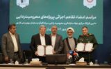 تفاهم‌نامه اجرایی پروژه‌های محرومیت‌زدایی امضا شد