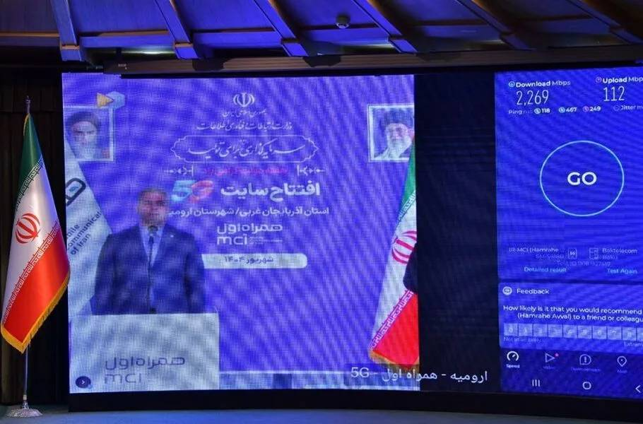 ثبت سرعت ۲.۲۶۹ گیگابیتی 5G همراه اول در آذربایجانغربی ثبت سرعت ۲.۲۶۹ گیگابیتی 5G همراه اول در آذربایجانغربی