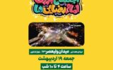 مشارکت شهرداری منطقه۴ در برگزاری رویداد امام رضایی‌ها
