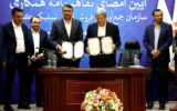 اموال تملیکی پیشگام برقراری تعامل با سازمان بهزیستی