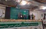سازمان اموال تملیکی دستگاه برتر وزارت اقتصاد در حوزه شفافیت و بهره وری شد