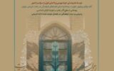 خانه پدری جلالآلاحمد میزبان رویداد «احیا، روایت، هویت» خانه پدری جلالآلاحمد میزبان رویداد «احیا، روایت، هویت»