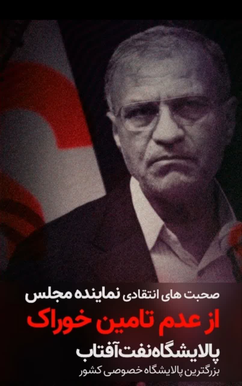 احمد مرادی نماینده مجلس؛ تأمین خوراک پالایشگاه آفتاب مطالبهای قانونی و فوری است احمد مرادی نماینده مجلس؛ تأمین خوراک پالایشگاه آفتاب مطالبهای قانونی و فوری است