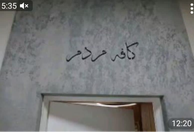 «کافه مردم» الگویی برای سایر مناطق شهرداری تهران شد «کافه مردم» الگویی برای سایر مناطق شهرداری تهران شد