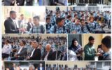 زنگ مهر در منطقه ۹ تهران طنین‌انداز شد