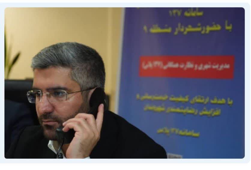 ‍ بازخورد سنجی پیام‌های شهروندی در سامانه ۱۳۷ با حضور شهردار