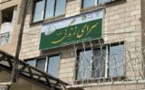 مرکز سرای زندگی (فرآهنگ) منطقه ۲ افتتاح شد