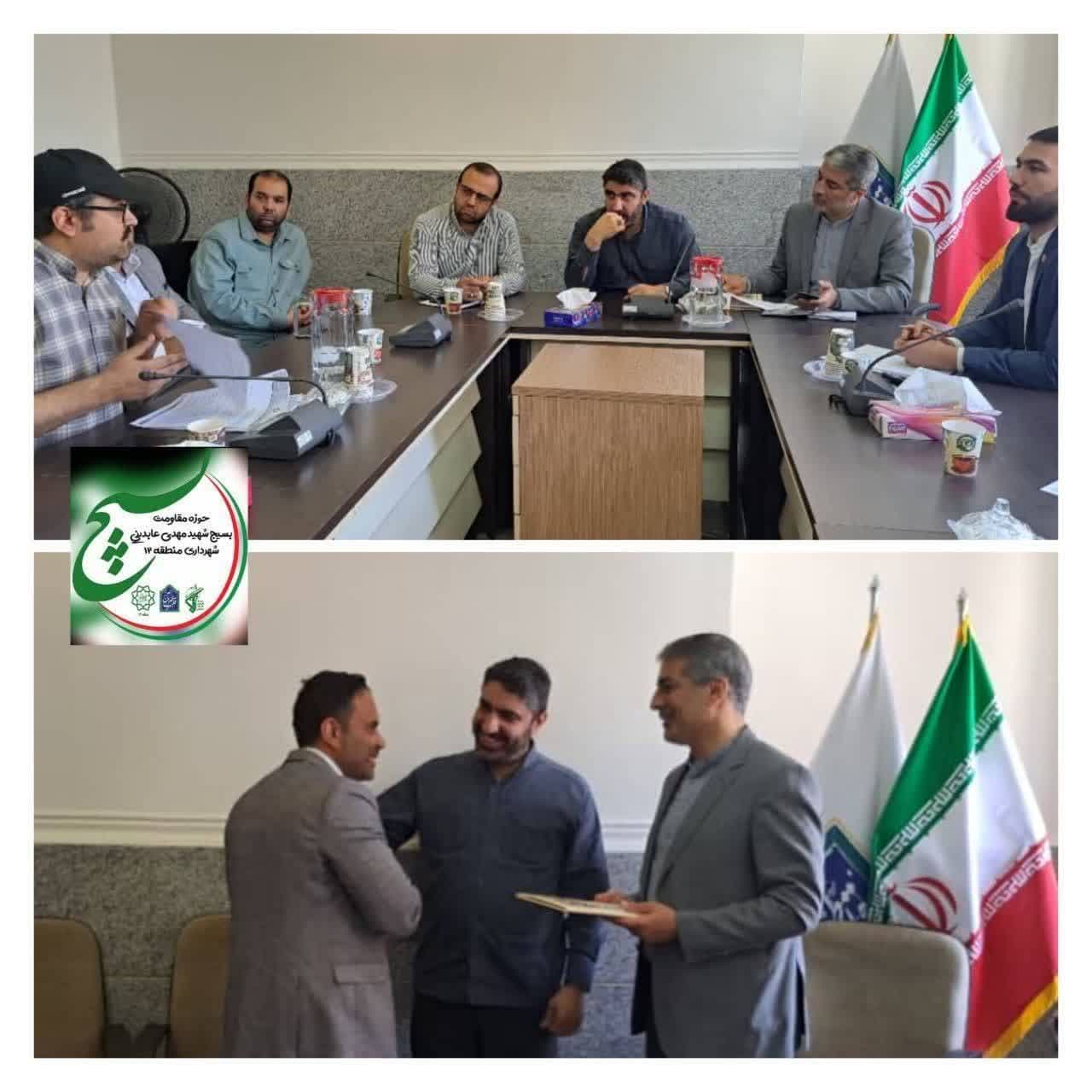 نشست فرمانده بسیج شهرداری تهران در پایگاه مقاومت بسیج شهید علی فروزان‌فر