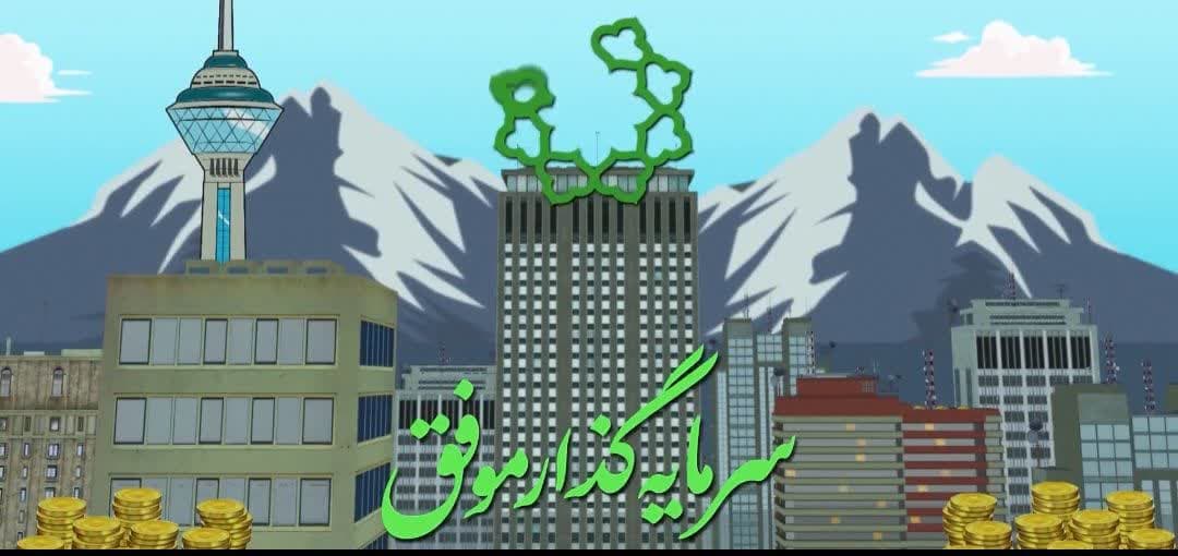 از طرح زبالهسوز ابرشهر تهران چه میدانید؟ (قسمت سوم) از طرح زبالهسوز ابرشهر تهران چه میدانید؟ (قسمت سوم)