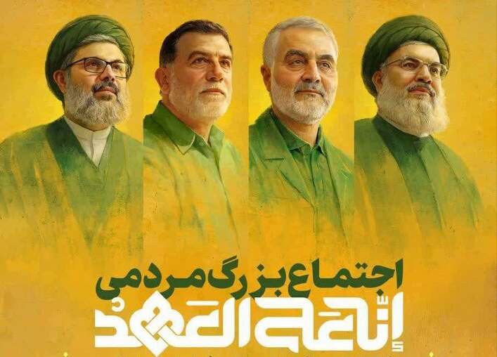 مراسم سالگرد شهادت رهبران و فرماندهان جبهه مقاومت