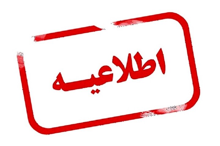 سامانه جایگزین جامع روابط کار اعلام شد