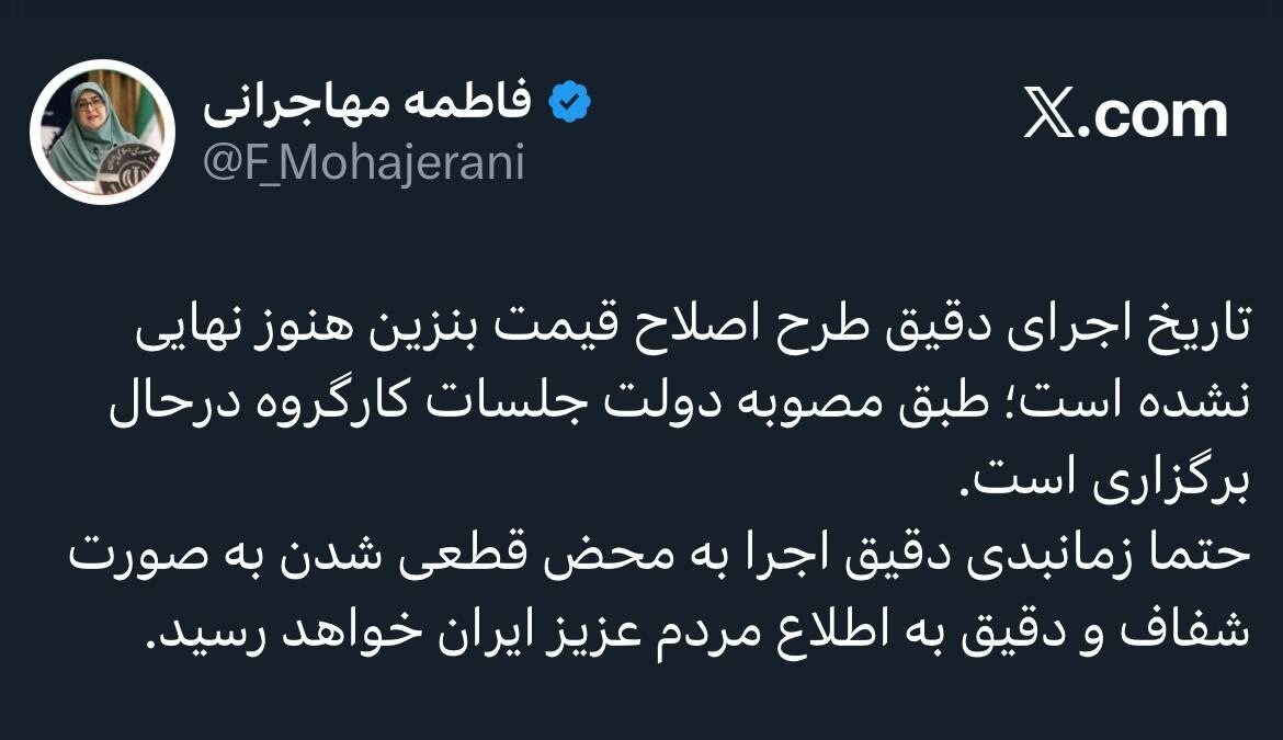 عکس/ افزایش قیمت بنزین به تعویق افتاد