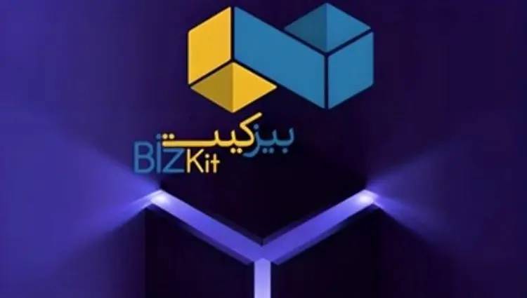 رونمایی بیمه نوین از «بیزکیت»؛ بسته جامع ویژه کسب‌وکارهای کوچک و متوسط